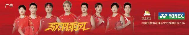 开云入口-尤伯杯｜中国队尤杯小组赛两连胜，提前出线锁定八强